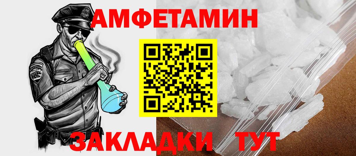 Амфетамин 97% Норильск