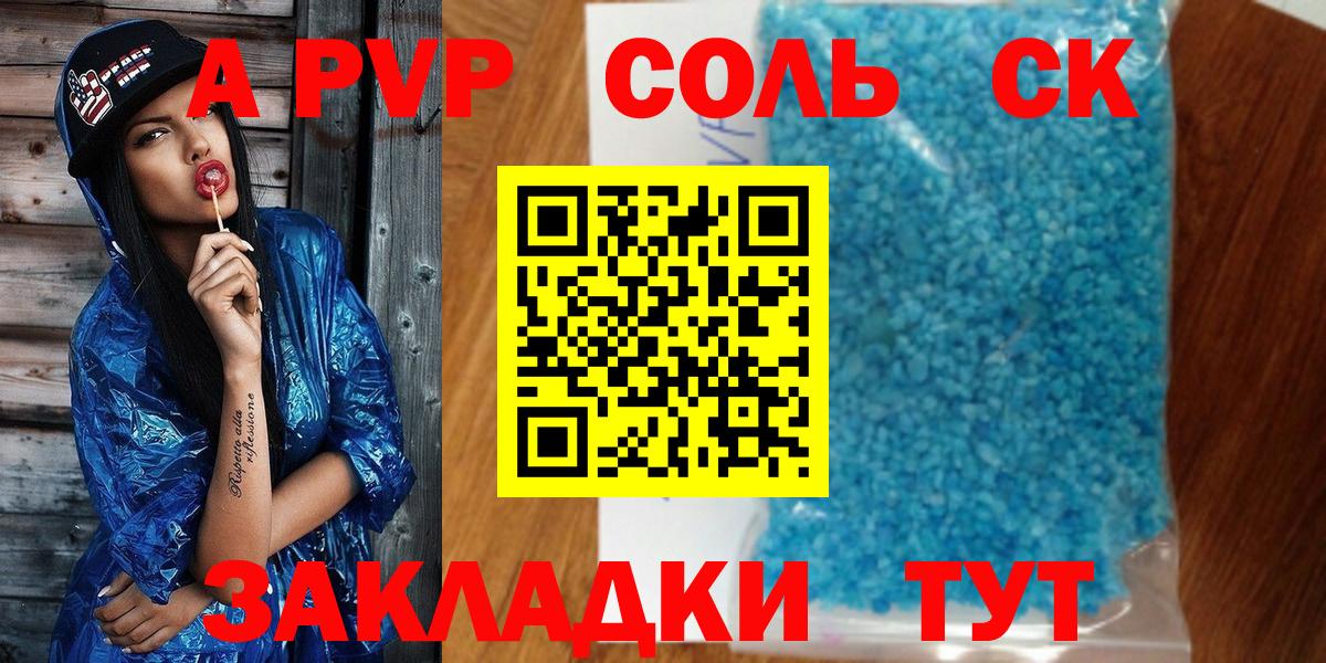 A-PVP СК Норильск