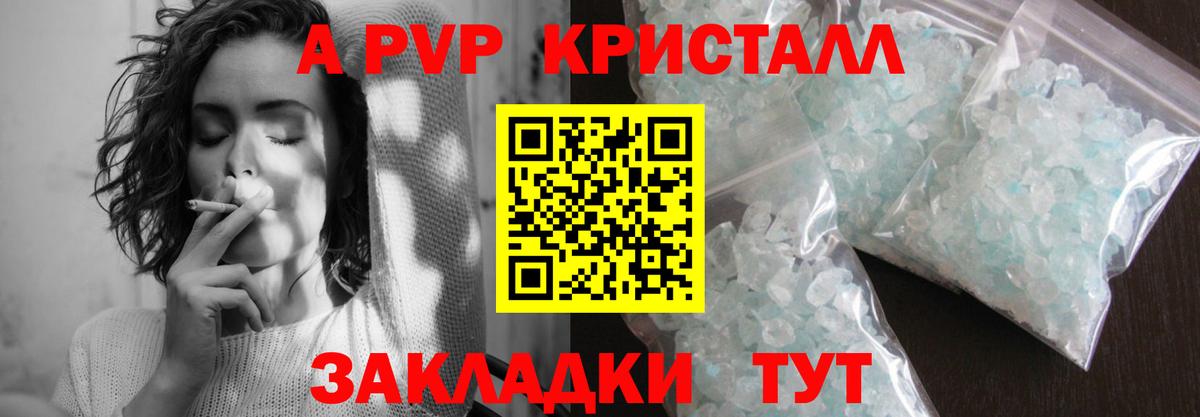 Норильск  Alpha-PVP крисы CK  A-PVP Соль  что такое наркотик  Вход с VPN 
