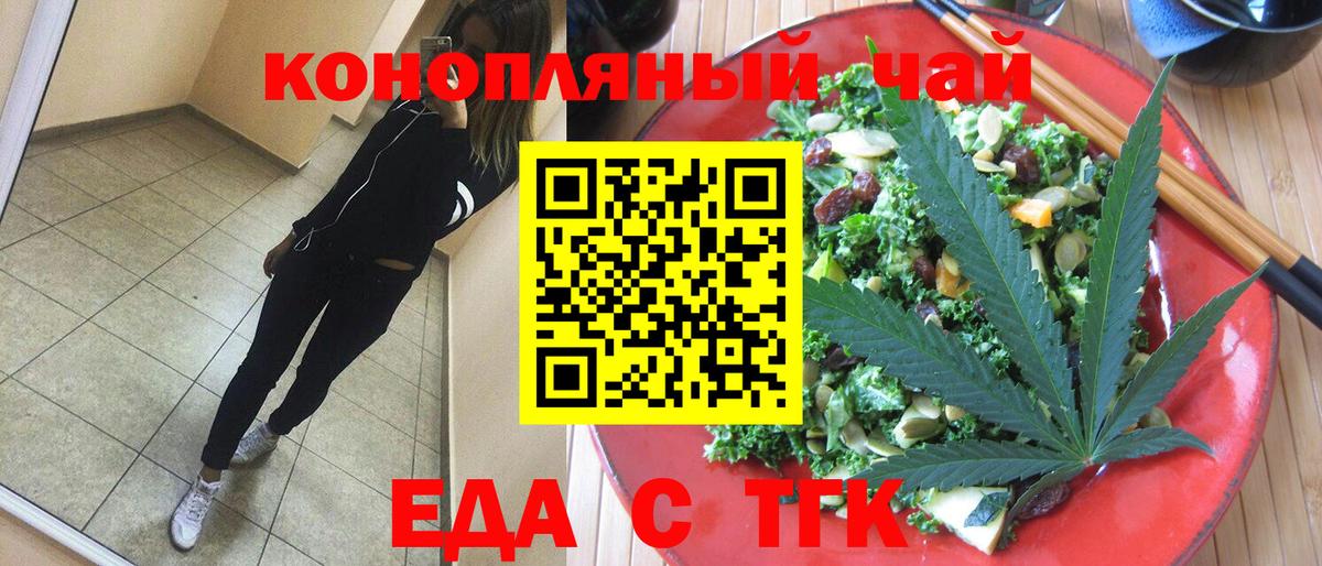 Canna-Cookies марихуана  Вход с VPN  Норильск 