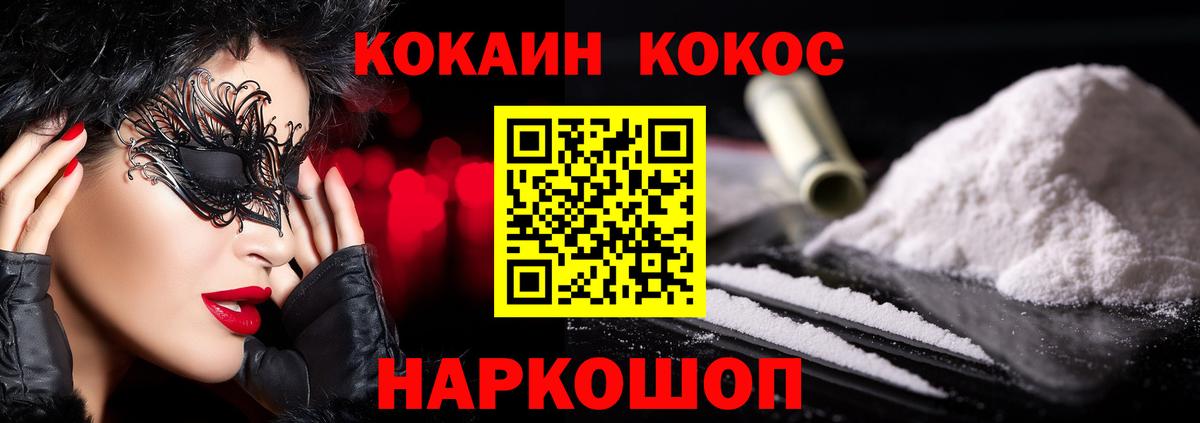 Cocaine Columbia  Вход с VPN  Норильск  Cocaine  Cocaine 97% 