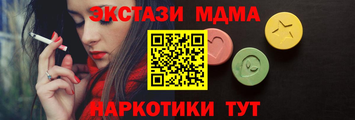 Экстази ешки  магазин  наркотиков  Норильск  ЭКСТАЗИ  Ecstasy 280 MDMA  Вход с VPN 