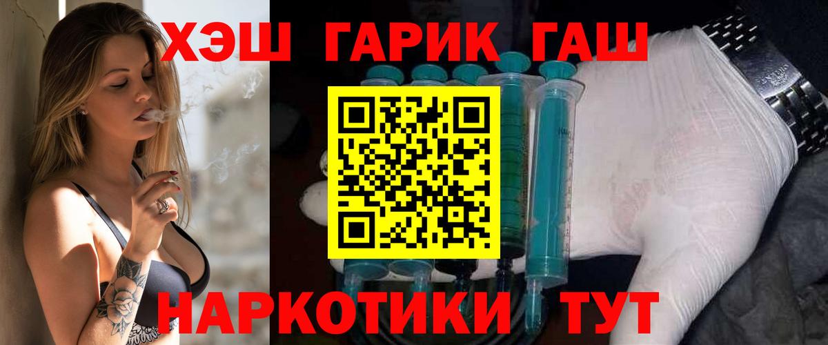 ГАШИШ убойный Норильск