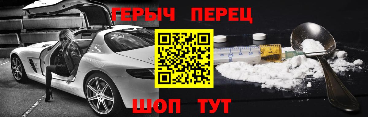 Норильск  Героин гречка  Вход с VPN 