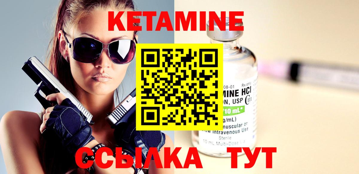 Норильск  Кетамин ketamine  Вход с VPN 