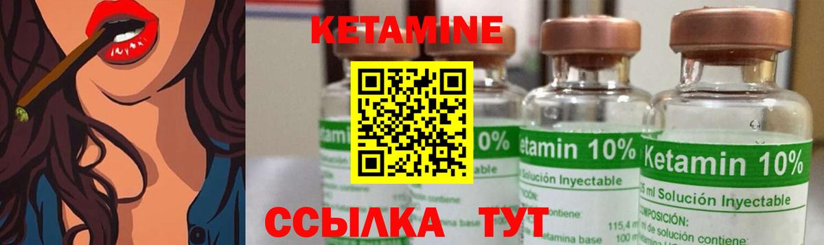 Кетамин ketamine Норильск