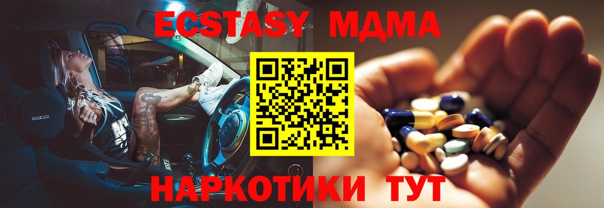 МДМА VHQ  Вход с VPN  Норильск  МДМА VHQ 