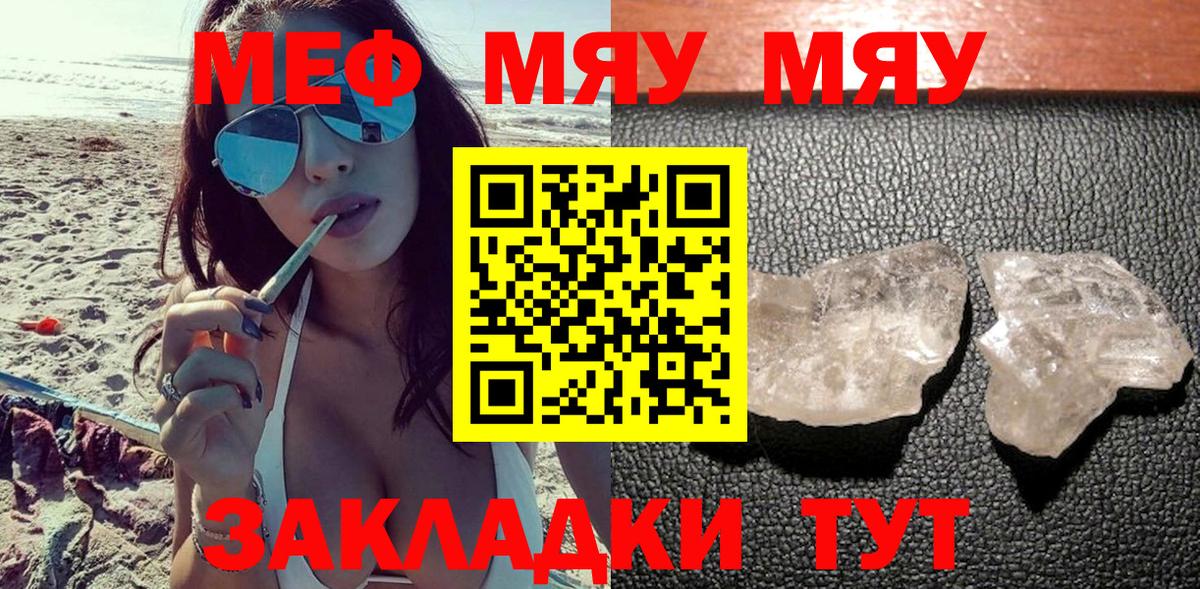 Норильск  Меф  Мефедрон  Вход с VPN  Меф 4 MMC 