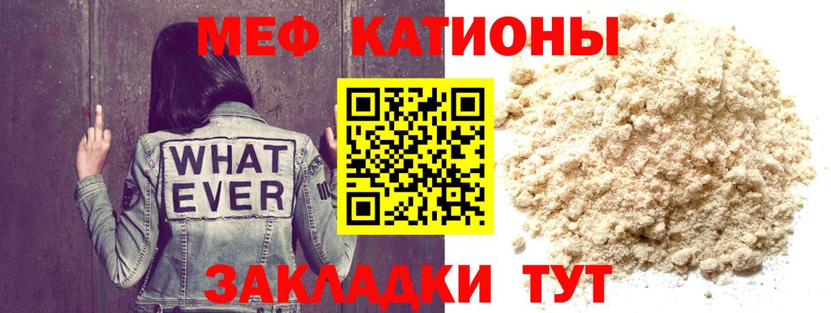 МЕФ кристаллы Норильск