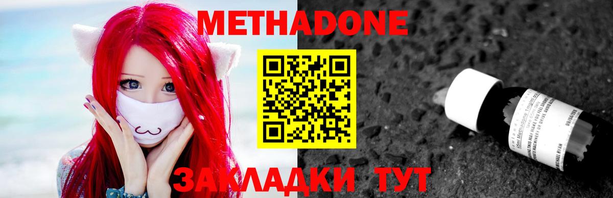МЕТАДОН VHQ  Метадон methadone  Норильск  Вход с VPN 