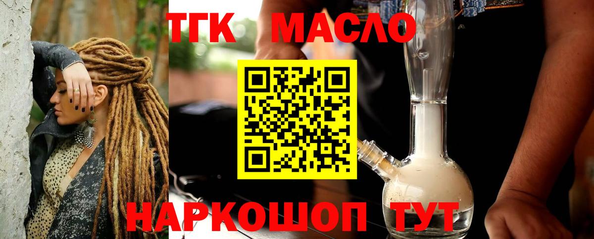 Норильск  где купить наркотик  Вход с VPN  ТГК Wax 