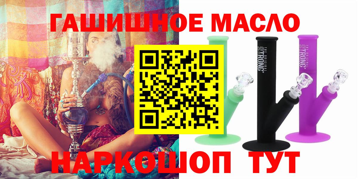 Дистиллят ТГК гашишное масло Норильск